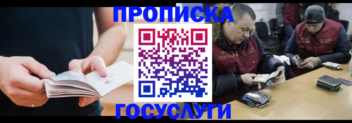 временная регистрация госуслуги в Семилуках