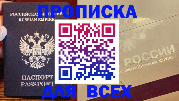 временная регистрация поиск в Семилуках